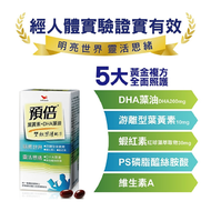 (宅)統一預倍葉黃素+DHA藻油膠囊-6罐