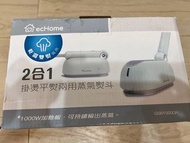小型燙斗