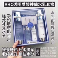 AHC神仙水乳套盒  卖了很多盒的 #热卖款😍  夏天油皮必入清爽不油腻,被称为平价SK2神仙水🥰