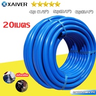 สายยางรดน้ำ สายยาง 4 หุน20เมตร เนื้อหนา นิ่ม เด้ง อย่างดี 3ปีไม่แข็งกรอบ ใช้งานง่าย 4หุน (1/2”) 5หุน