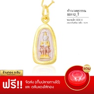 RarinGold รุ่น S0112 - จี้ท้าวเวสสุวรรณ ขนาดเล็กจิ๋ว จี้พระทอง กว้าง1.2 x สูง1.7 ซม. จี้สร้อยคอ พระเ