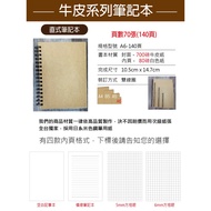 A 6 Coil Notebook Cover 700 Pounds Kraft Paper Ring Notebook