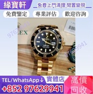 高價求勞力士手錶 Rolex 勞力士126618LN ROLEX 潛航者系列 手錶 金黑水鬼 Rolex手錶 新舊手錶 二手錶 古董錶 金錶 好壞手錶 免費鑒定評估 名錶 勞力士 Rolex 百達翡麗
