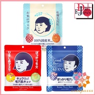 ishizawa Keana Nadeshiko Face Mask Rice Mask Rice Mask Men's Face Mask Pore Care Facial MaskCOD