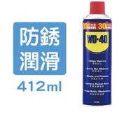 🧰WD-40🪛