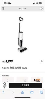 小米無線洗地機 W20