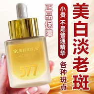 577美白祛斑精华油液面油淡斑黄褐斑雀斑老年斑官方旗舰店正品去577 Whitening Freckle Essence Oil Liquid Level Oil Fading Spot2026011