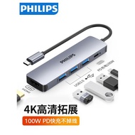 飛利浦typec拓展塢擴展hdmi電腦usb轉接頭雷電3分線器投影儀顯示屏配件適用于筆記本電腦平板手機轉換器
