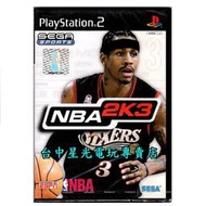 缺貨【PS2原版片】☆ NBA 2K3 戰神Iverson ☆日文亞版全新品【台中星光電玩】