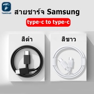 สายชาร์จ Samsung Type c to Type c 6A สาย Super Fast Charge สําหรับ Samsung S22 NOTE 10 S21 S20 A90/80 S10 S9 S8 A70 OPPO VIVO XIAOMI HUAWEI P30 Macbook12 Pro13 iPad Pro Ipad air 4