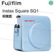 FUJIFILM - Fujifilm Instax Square sq1相機套 Camera Case 富士 即影即有 藍色 原裝相機套