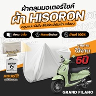 Motorcycle Cover YAMAHA GRAND FILANO HYBRID 2022-2024 HISORON Fabric With Inner Scratch Protection L
