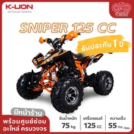 รถ ATV ผู้ใหญ่ รถ ATV ยี่ห้อ K-LION รุ่น SNIPER 125 CC จัดส่งฟรี!! พร้อมบริการเก็บเงินปลายทาง!!