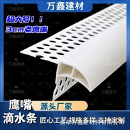 Decoration Wanxin PVC Olecranon Drip Line Plastic Building Window Sill Upper Eaves Anti-Backflow Dri