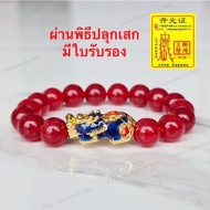 Collect-Shop Ruby Stone Bracelet Real 1 Pixiu 5 Elements Change Color Mahasen Pull To See Opposite S
