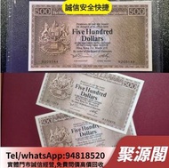 舊錢幣 紀念鈔 舊港幣 一二三版舊人民幣 銀仔 銀元 銀幣 金幣 袁大頭 孫小頭 孫大頭 帆船 龍銀 造幣總廠 廣東省造 錢幣 銀幣 金幣 紙幣 伍女图，千喜年龙钞，旧港纸旧纸币，钱币，旧版港币，大圣