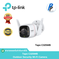 TP-Link Tapo C325WB กล้องวงจรปิด 4MP ColorPro Night Vision กันน้ำกันฝุ่น IP66 ใช้งานภายนอก Wi-Fi Cam
