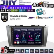 【JD汽車音響】JHY S系列 S16、S17、S19 TOYOTA CAMRY 06~11 9.35吋 安卓主機