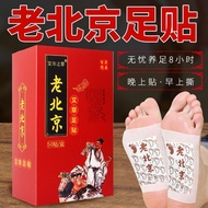 Detox Herbal Foot Patch【50pcs】/Detox Patch Kaki /老北京艾草足贴 祛湿驱寒祛风 保健排毒