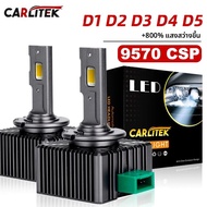 CARLitek D3S LED ไฟหน้า D1S D2S D4S D5S D8S 35/70W ไฟซีนอน Turbo LED สองด้าน 9570 ชิป CSP Plug and P