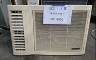 ( 220 V )B區-日立1.5噸窗機 二手家電 中古家電 中古冷氣 中古冷氣