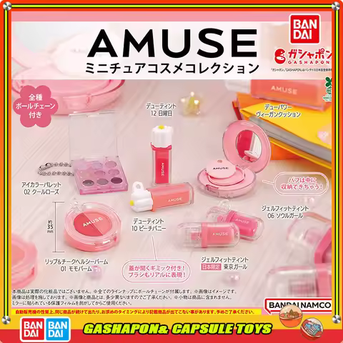 Bandai AMUSE Action Figures Model Miniature Model Cosmetics Powder Lip Glaze Key Backpack Pendant Ga