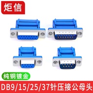 DB9 Solder-Free Joint Nine-Pin Serial Port 15-Pin DB25/37 Solder-Free Crimping Crimping Joint Crimpi