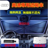 Audi Sunshade Front Sunscreen A1 A4 A3 Q5 Q2 Q3 A6 Q7 A8 Dedicated Heat Insulation Curtain