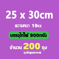 ถุงซีลสูญญากาศ ถุงซีล หนาพิเศษ ถุงหนาตามมาตรฐาน ถุงซิลเก็บอาหาร Vacuum seal bags 7x10 10x15 12x20 15