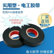 Electrical Tape Insulation Tape Electrical Tape Insulation Tape Waterproof PVC Electrical Tape