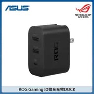 ASUS ROG Gaming IO擴充充電DOCK