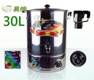 [廠商直銷] 30L電熱開水桶 開水器 開水機 保溫桶 奶茶桶 燒仙草【單層+溫控】