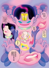 CCC創作集25號：台式恐怖