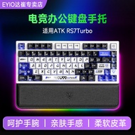 Suitable for ATK RS7Turbo Keyboard Rest AIR Mechanical Keyboard Rest Game Wrist Rest Integrated Wris