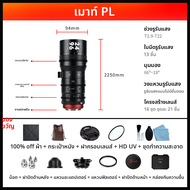 NiYi Focus | เลนส์ภาพยนตร์ 24-96มม T2.9 S35มม