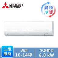 MITSUBISHI一對一變頻冷暖空調(R32) MSZ/MUZ-GT80NJ-TW