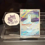 [Ready Stock] Pokemon TCG M2 Inferno X Dewgong AR 084/080