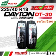 *สินค้าพรีออเดอร์ 7-10 วัน*DAYTON 225/40 R18 รุ่น DT30 ยางเดตัน ยางรถยนต์ขอบ18 (ชุด 2 เส้น)ยางใหม่ปี 2024  ผลิตและรับประกันโดย By Bridgestone Thailand**จัดส่งฟรี**แถมฟรีจุ๊บลมแปซิฟิคแท้