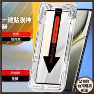 Dust-Free Chamber Hd Glass Sticker Protective HTC U24 U24Pro Tempered Mobile Phone Screen Film