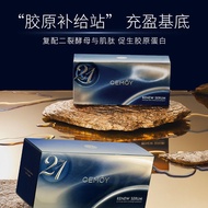 CEMOY CEMOY 21 Days Night Essence Enhance Elasticity Anti-Wrinkle Improve Rough Repair Firming Skin 