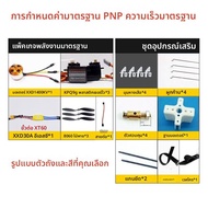 Mercury รุ่น Miniature Aircraft แบบ Remote Control Fighter สำหรับฝึกซ้อมการบินแบบ 3D สำหรับผู้เริ่มต