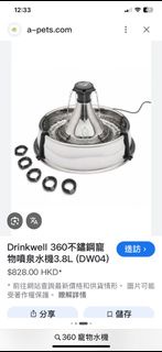 Drinkwell 360 不鏽鋼寵物飲水機 3.8L