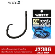 WEEBASS CIRCLE HOOK Model J7386 (Packet Type) Fishing Circle Hook Fishing Hook