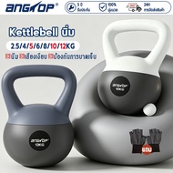 ANGTOP Soft kettlebell Pvc Material 12kg weight training Catbell