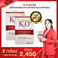 เคโอ KO เหมาะสำหรับบำรุงเลือด ไขมันในเลือดสูง คลอเลสตอรอล ความดัน บ้านหมุน เวียนหัว สนับสนุนซื้อร้าน