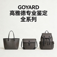 GOYARD GOYARD Professional Appraisal Tote Bag Saigon Bag Backpack Full Range Real Identification