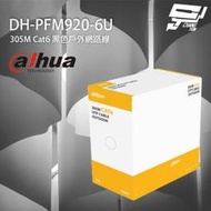 昌運監視器 大華 DH-PFM920-6U 305M 305米 Cat6 黑色屋外網路線