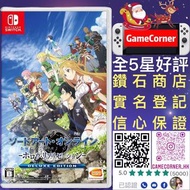 Switch 刀劍神域 虛空幻界 豪華版