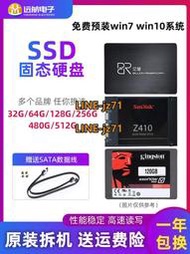 SATA拆機原裝SSD2.5寸固態硬盤60G 120G 240G 256G 臺式機 筆記本