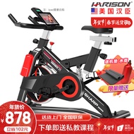 HARISON汉臣动感单车家用智能健身车 室内自行车运动健身器材 SHARP X1